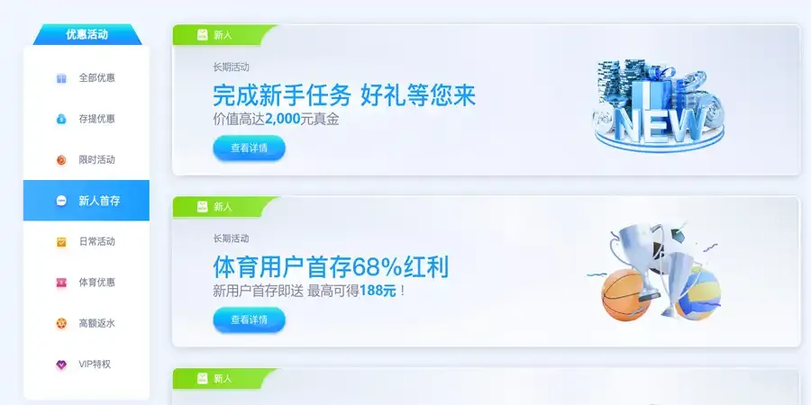 开云体育优惠