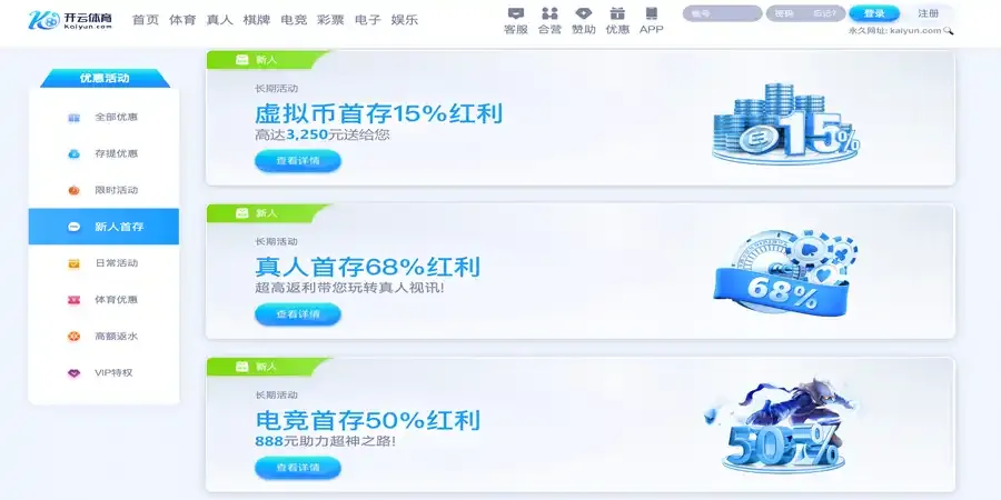 开云体育优惠 - 狂揽海量豪礼，尽享万千优惠
